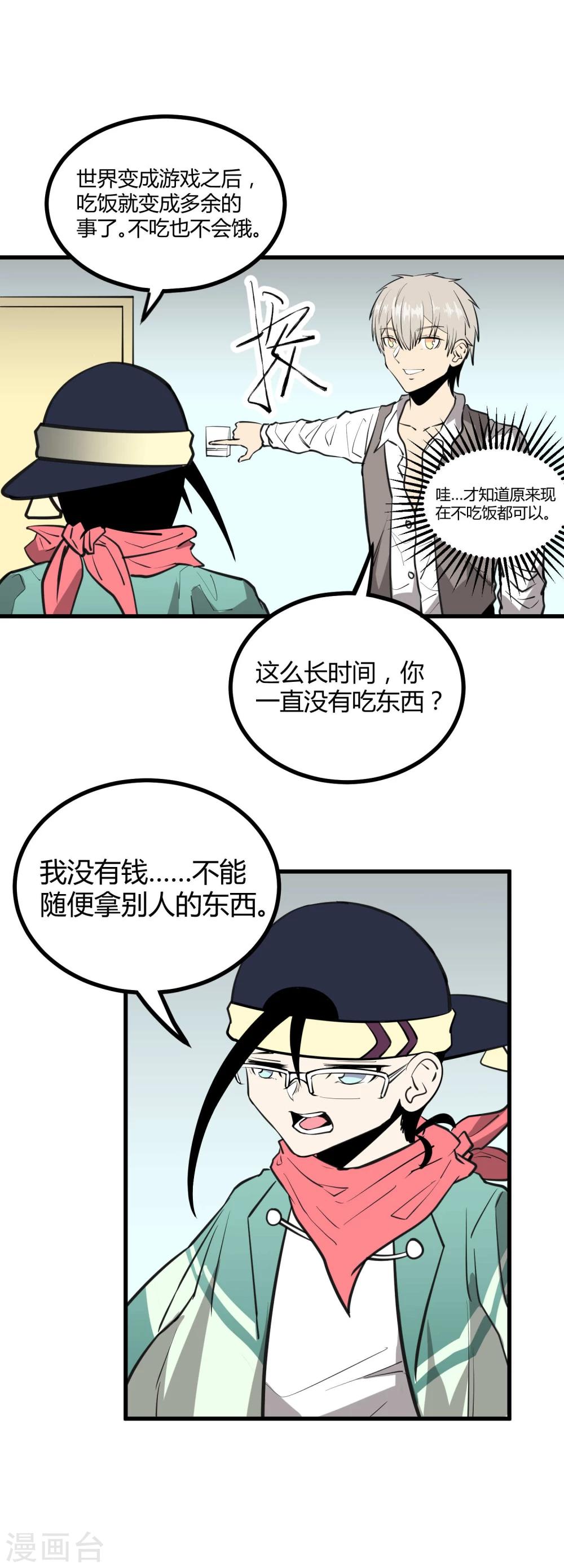 第46话3