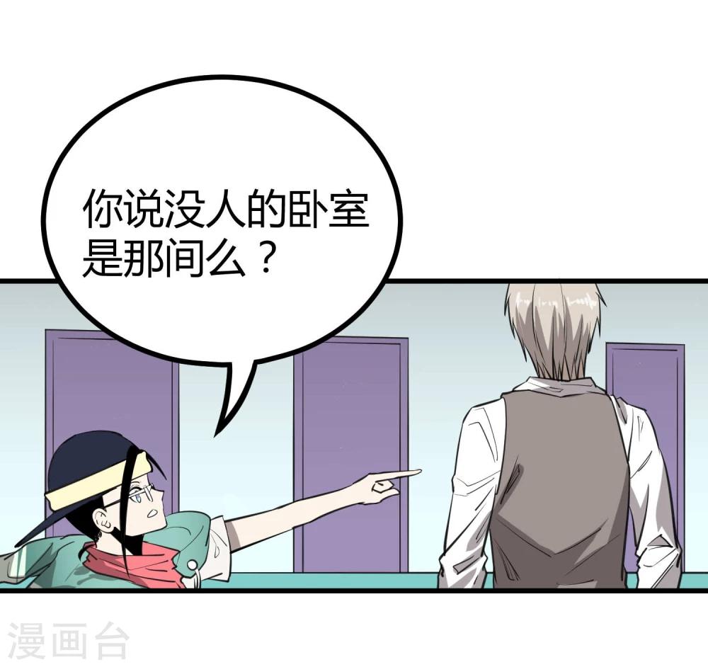 第46话8