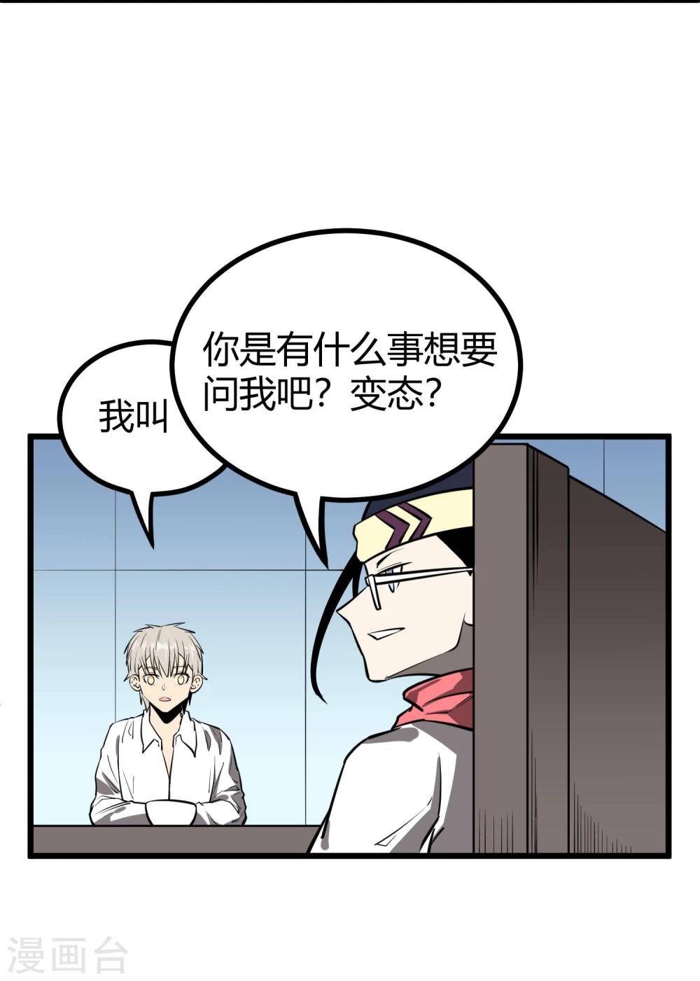 第47话35