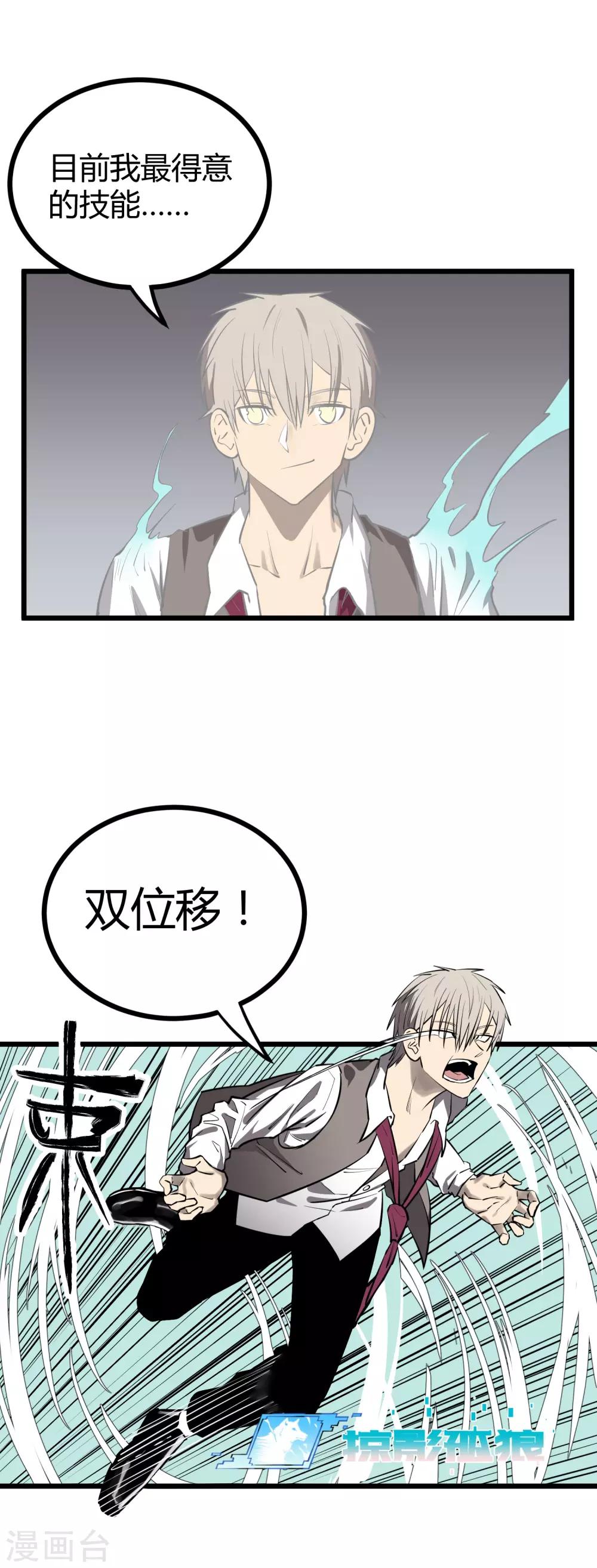 第51话10