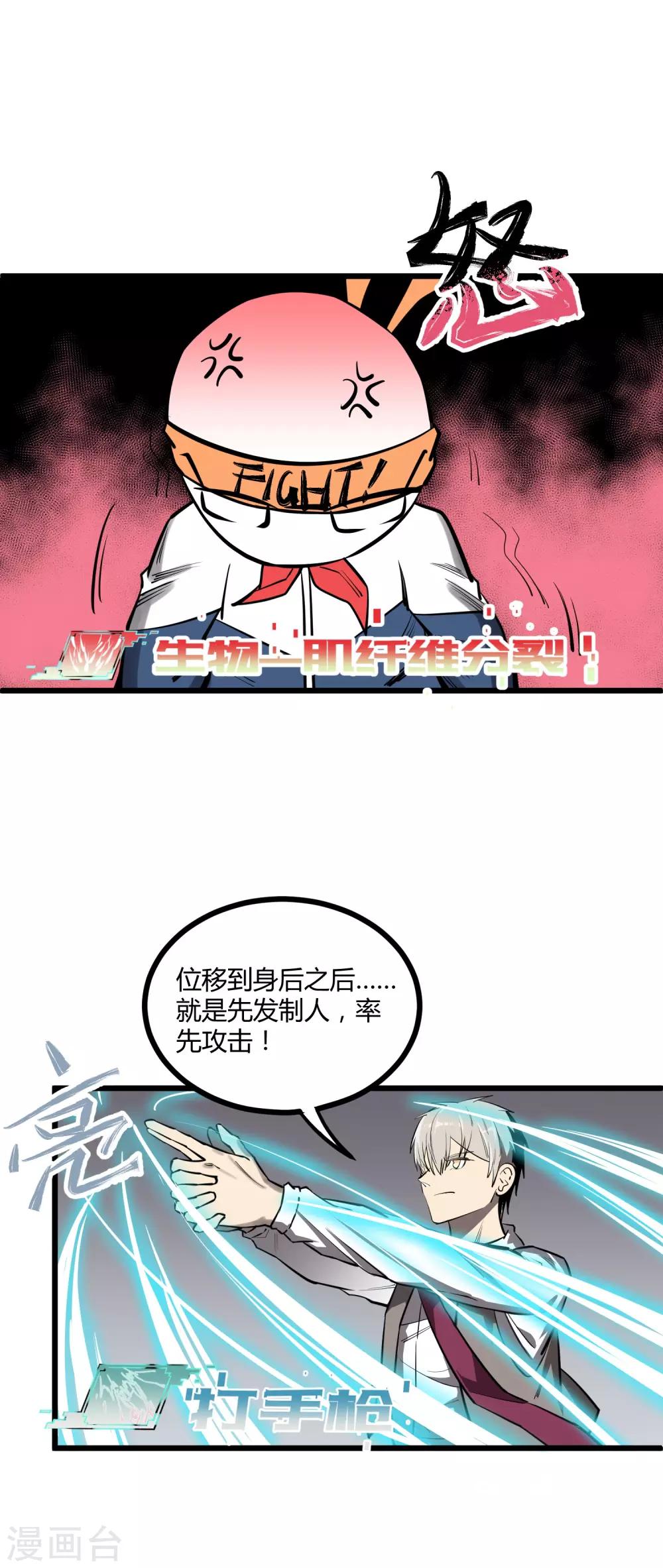 第51话14
