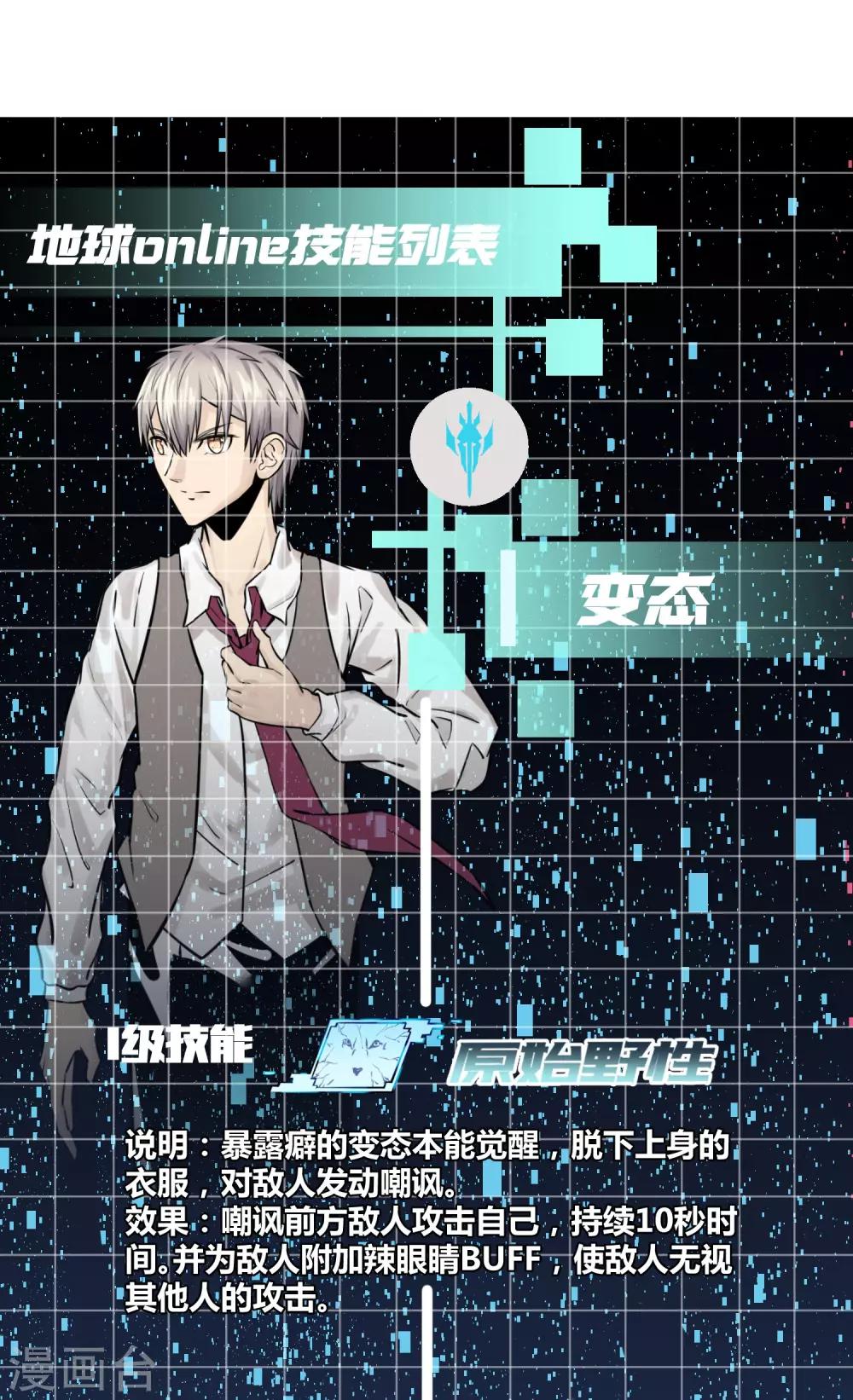 第51话18