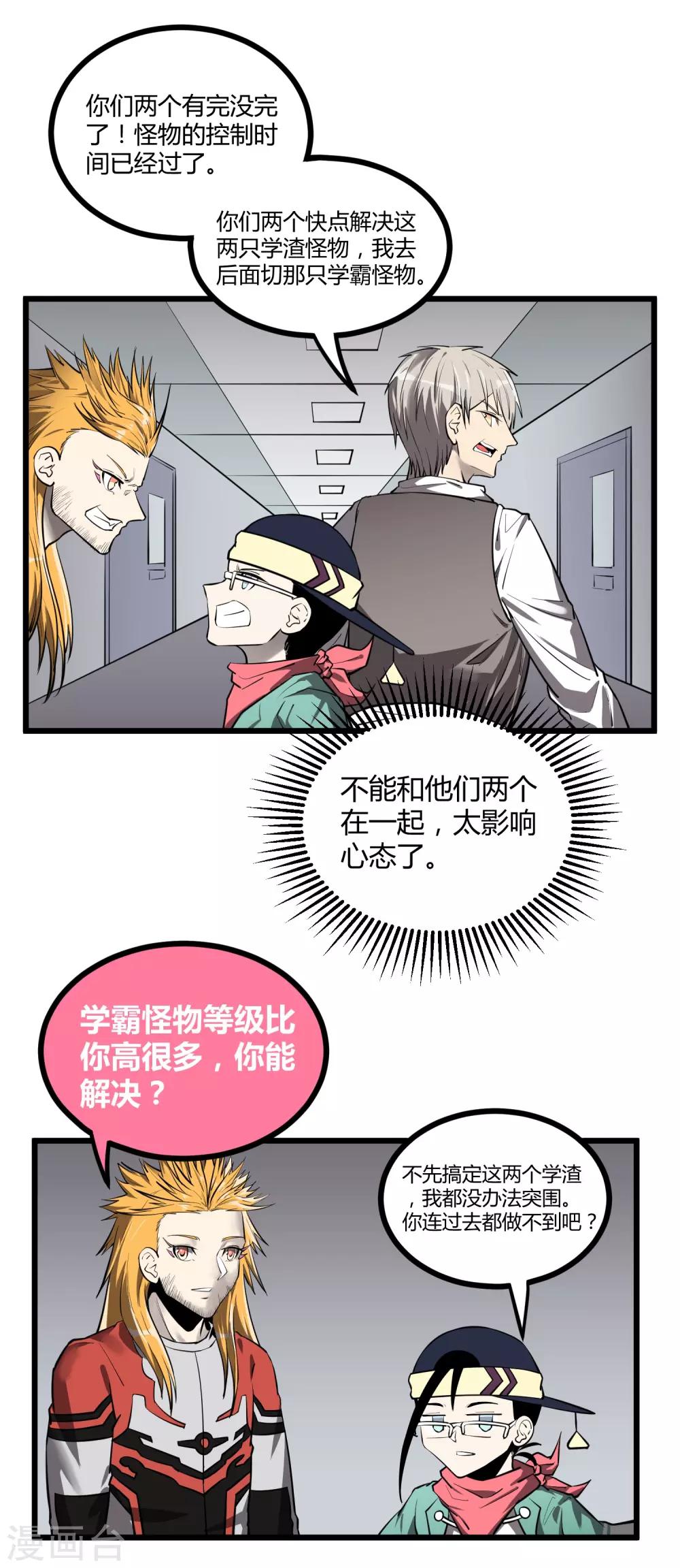 第51话3