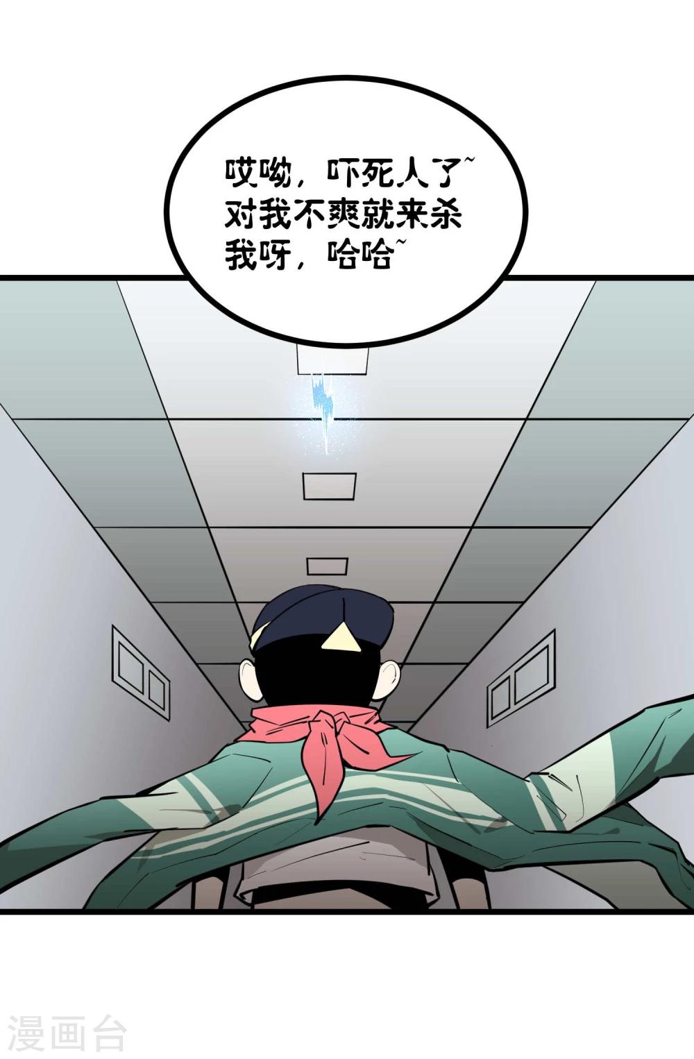第54话14