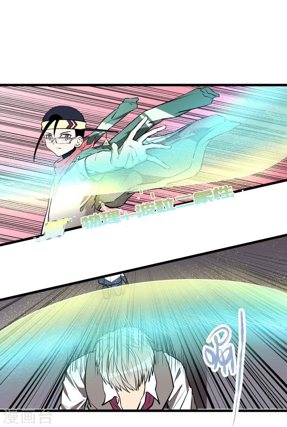 第54话18