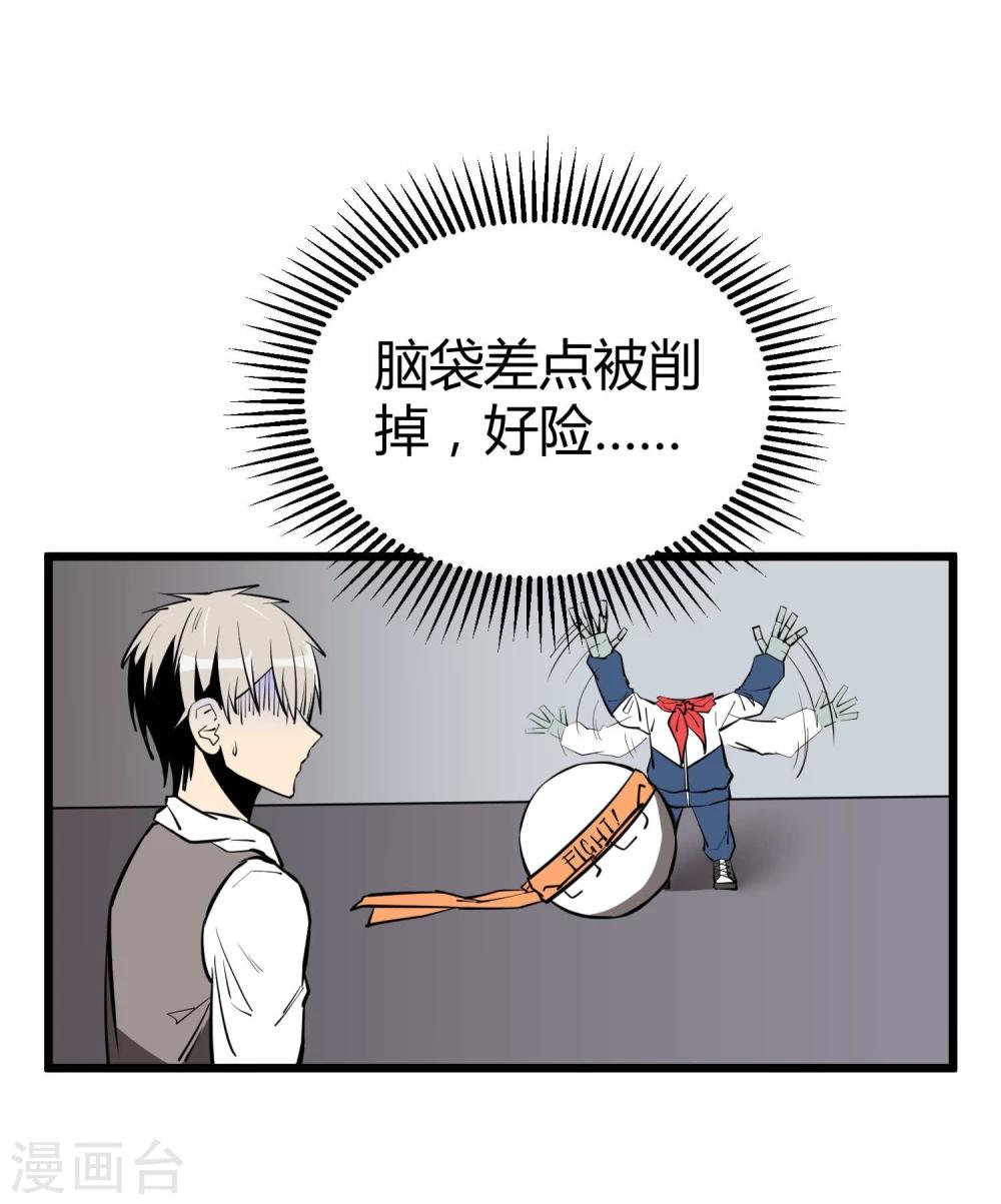 第54话20
