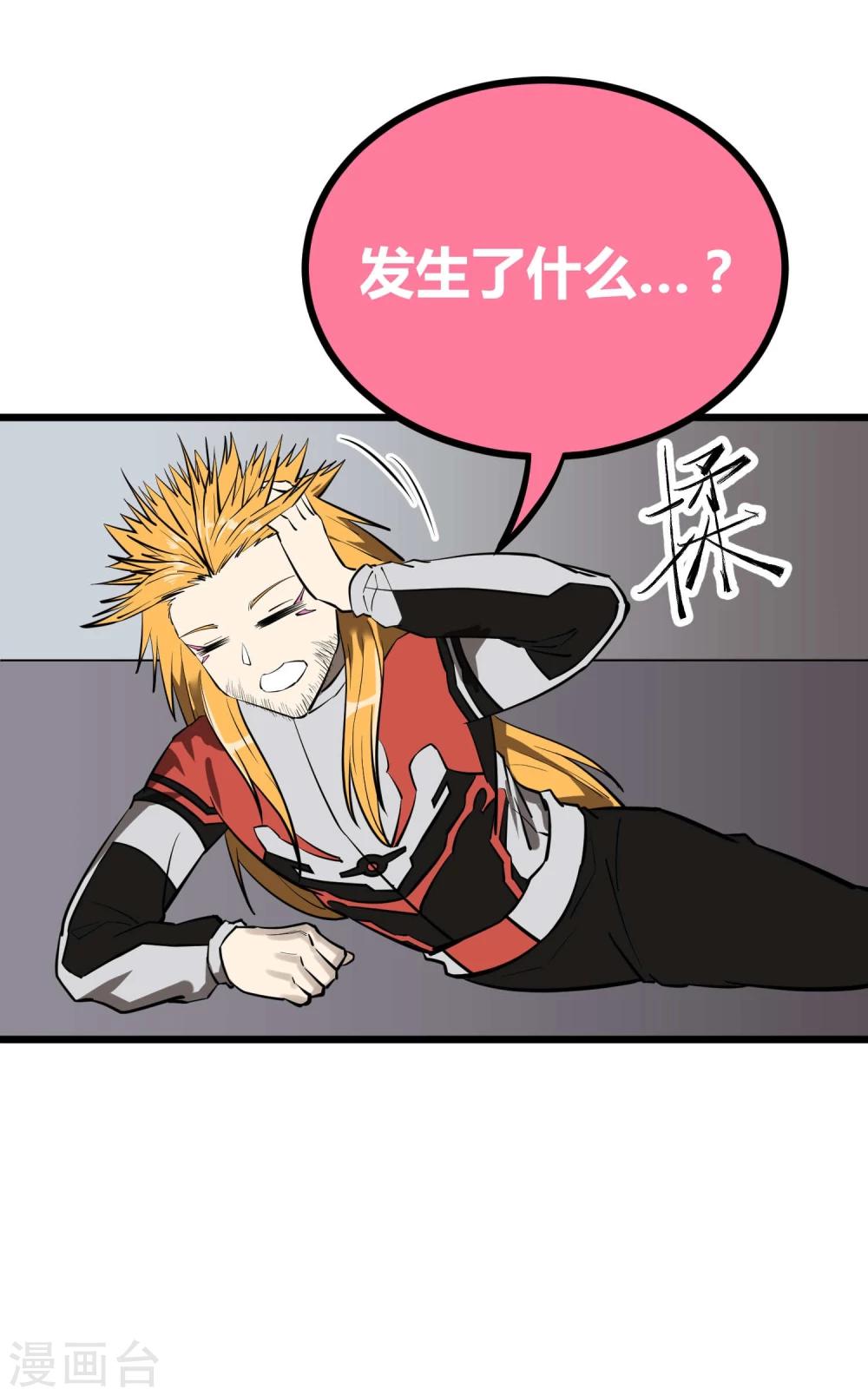第54话23