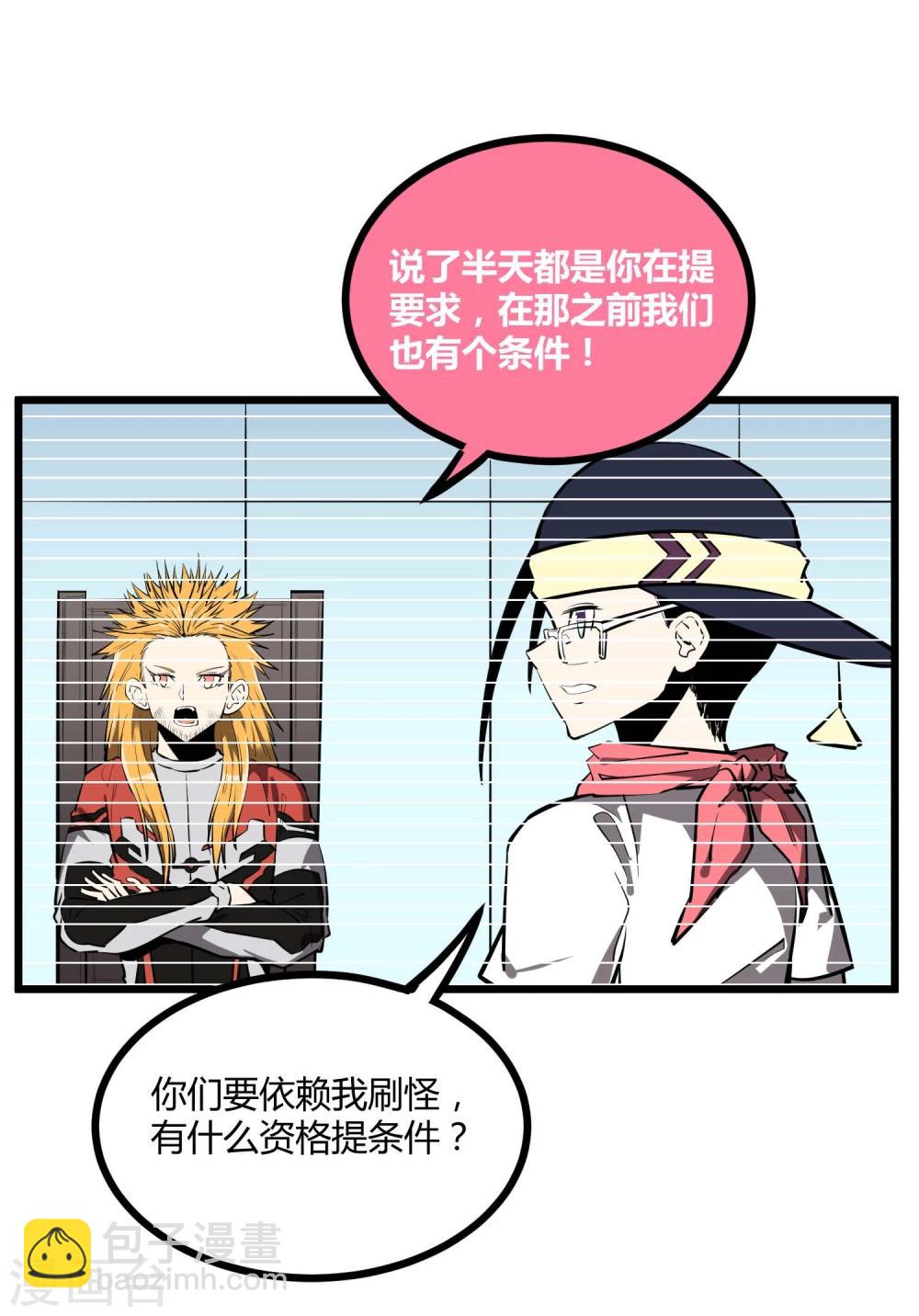 第54话3