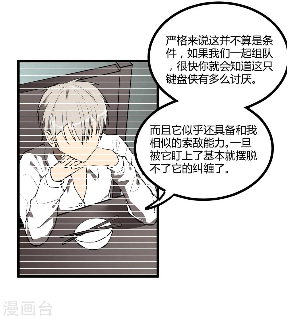 第54话7