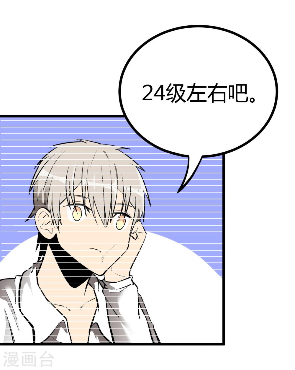 第54话9