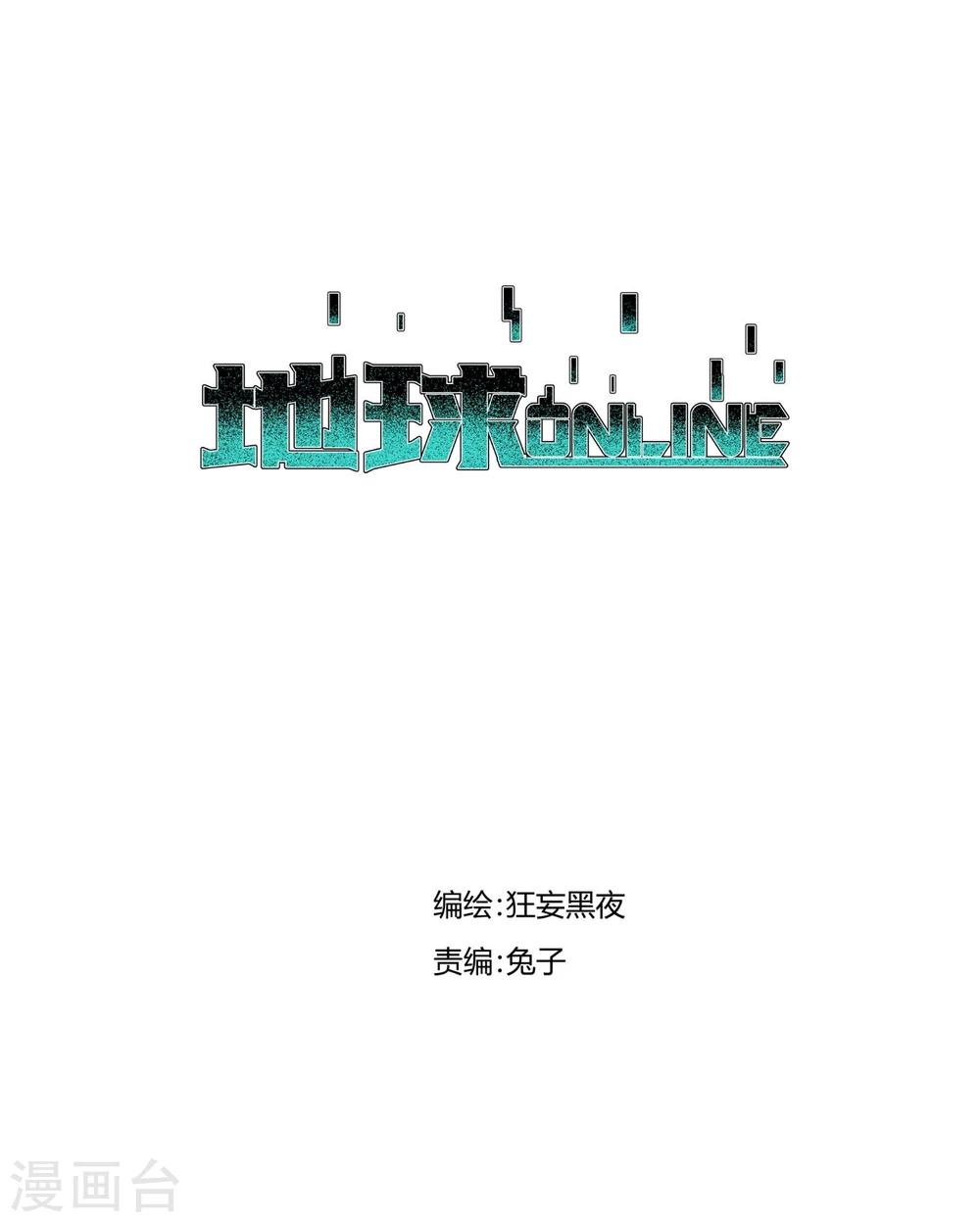 第58话0