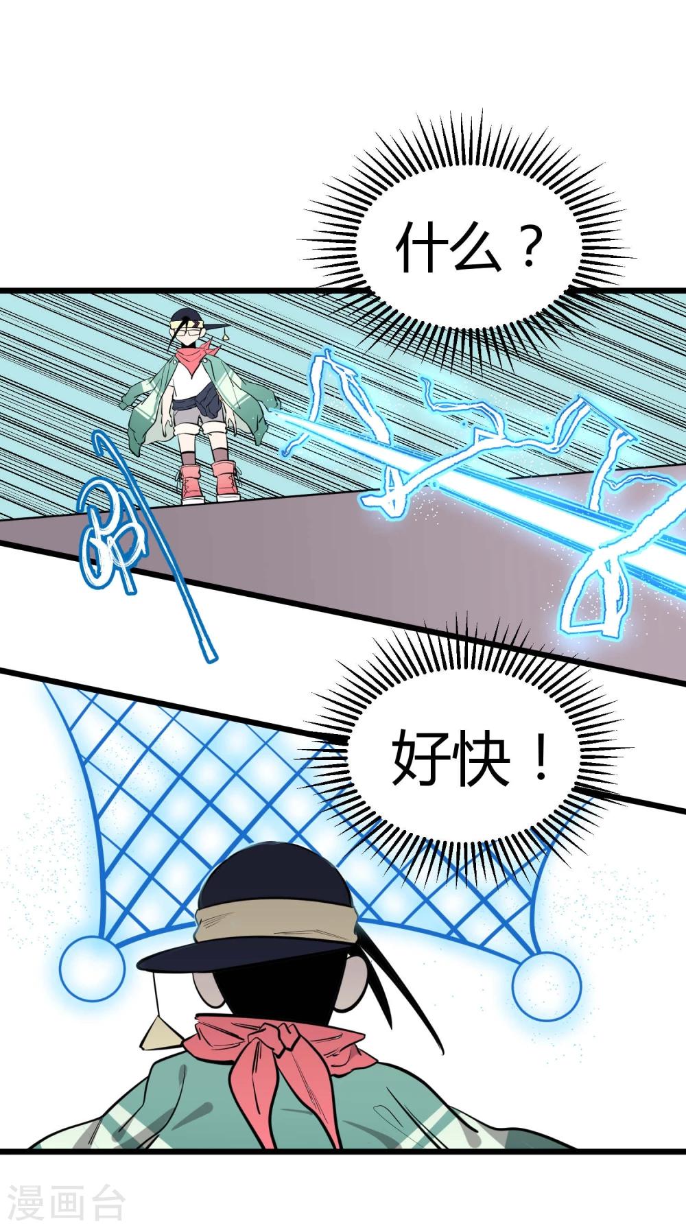 第58话21