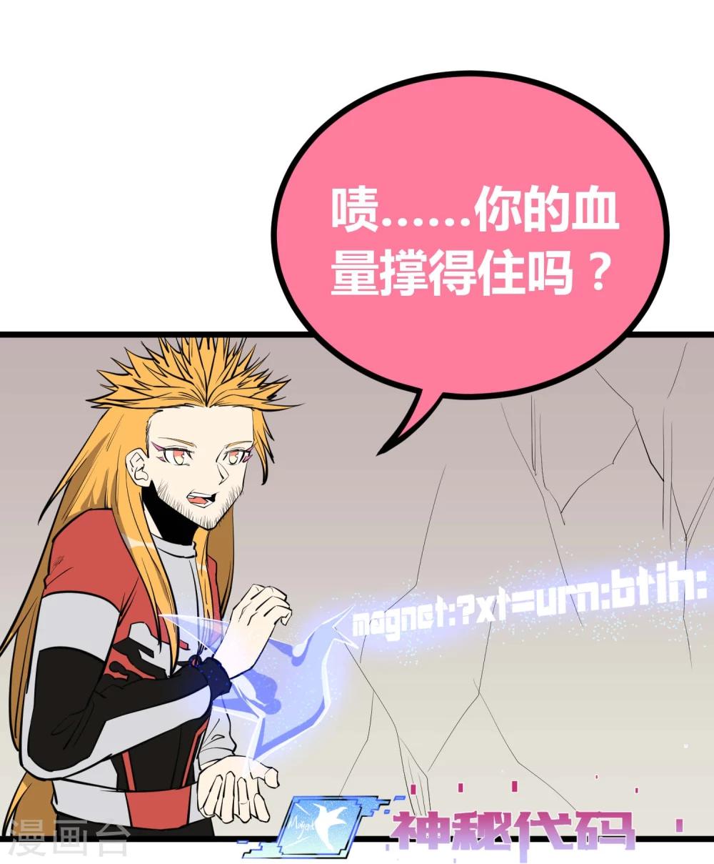第58话34
