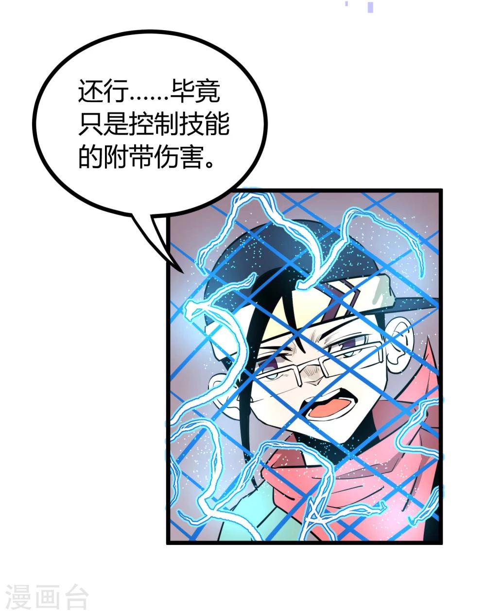 第58话35