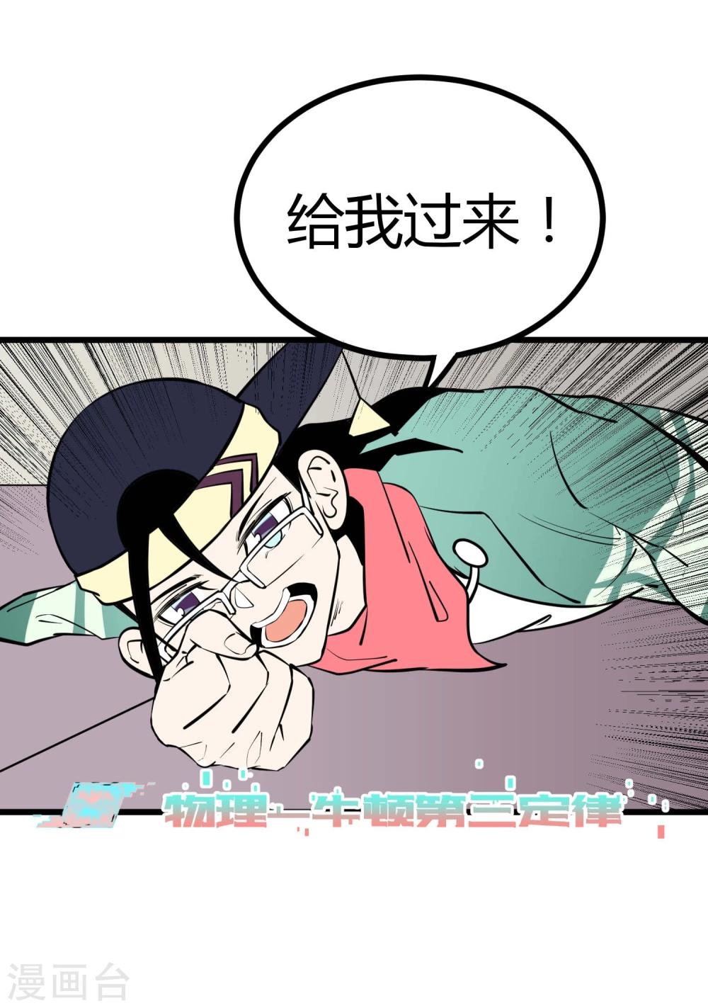 第58话51