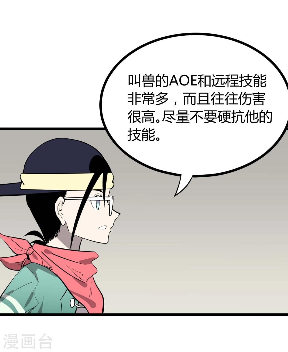 第58话8