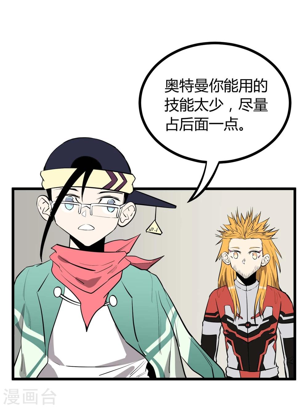第58话9
