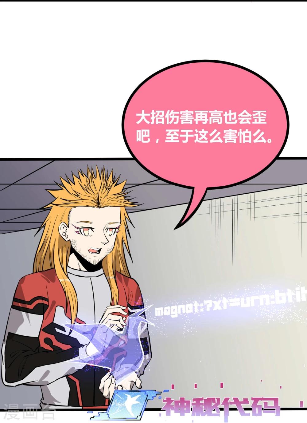 第61话19