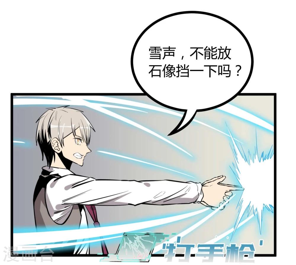 第61话23