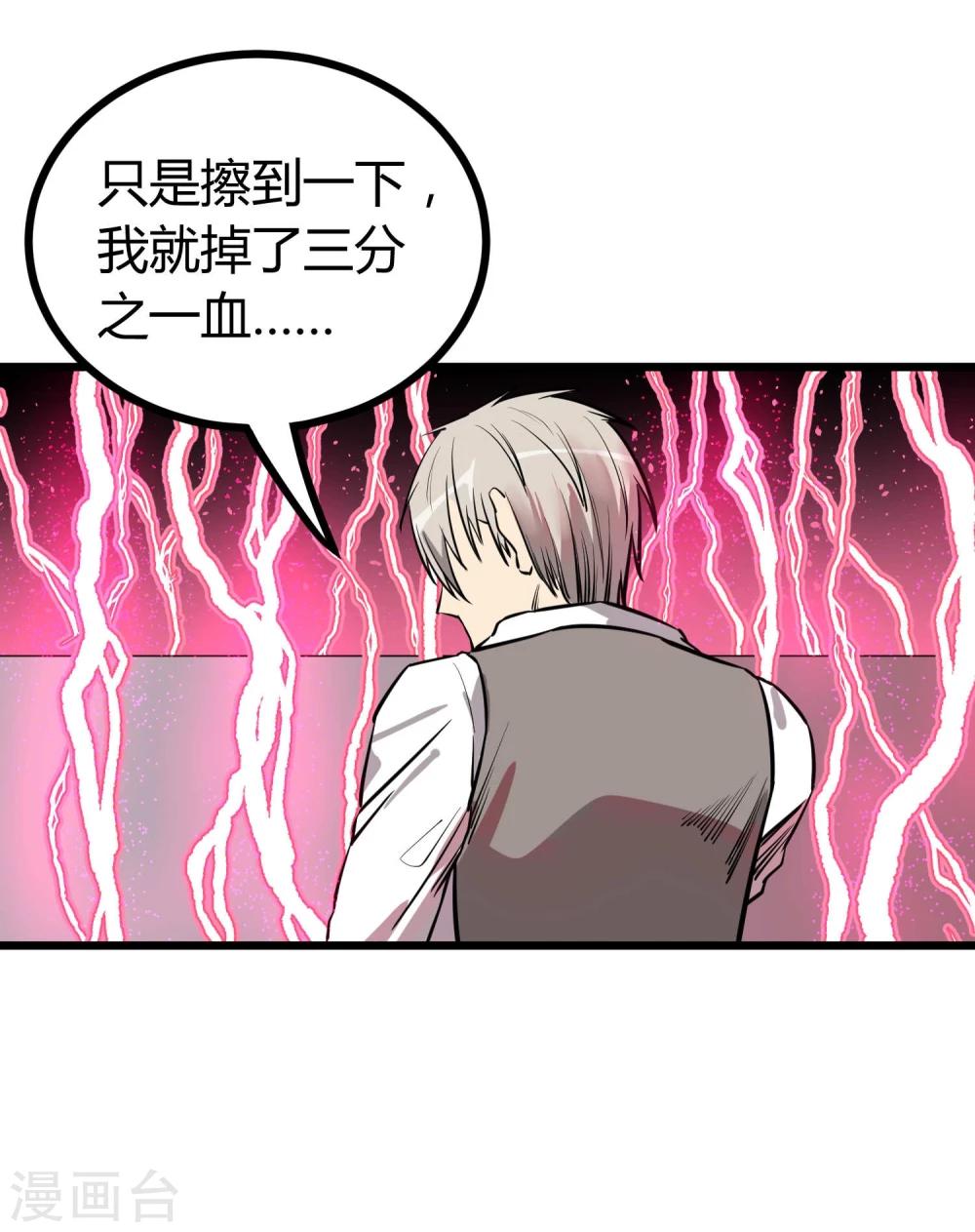 第61话26