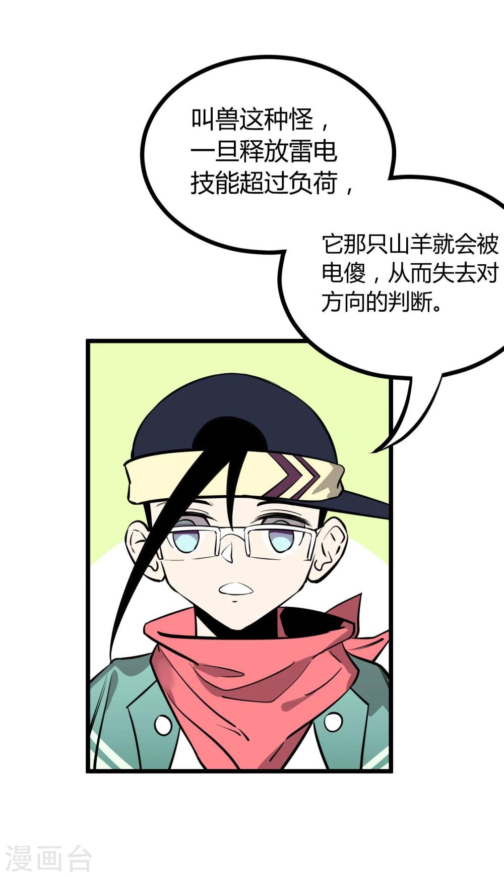 第61话8