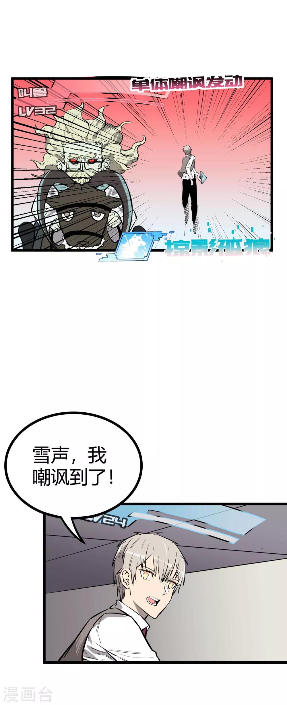 第63话3