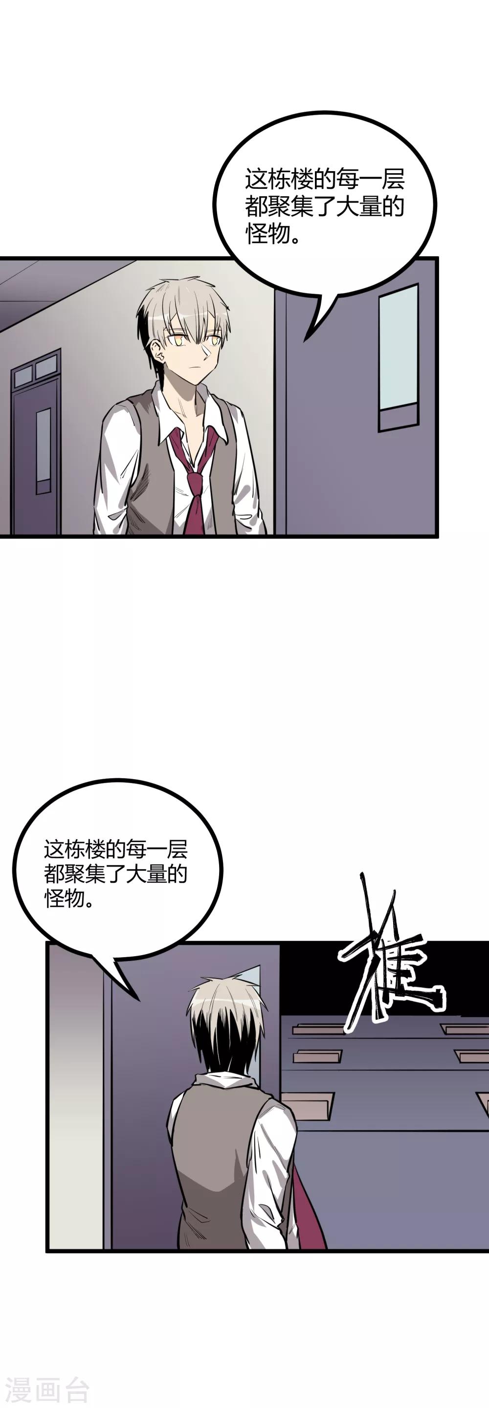 第63话7