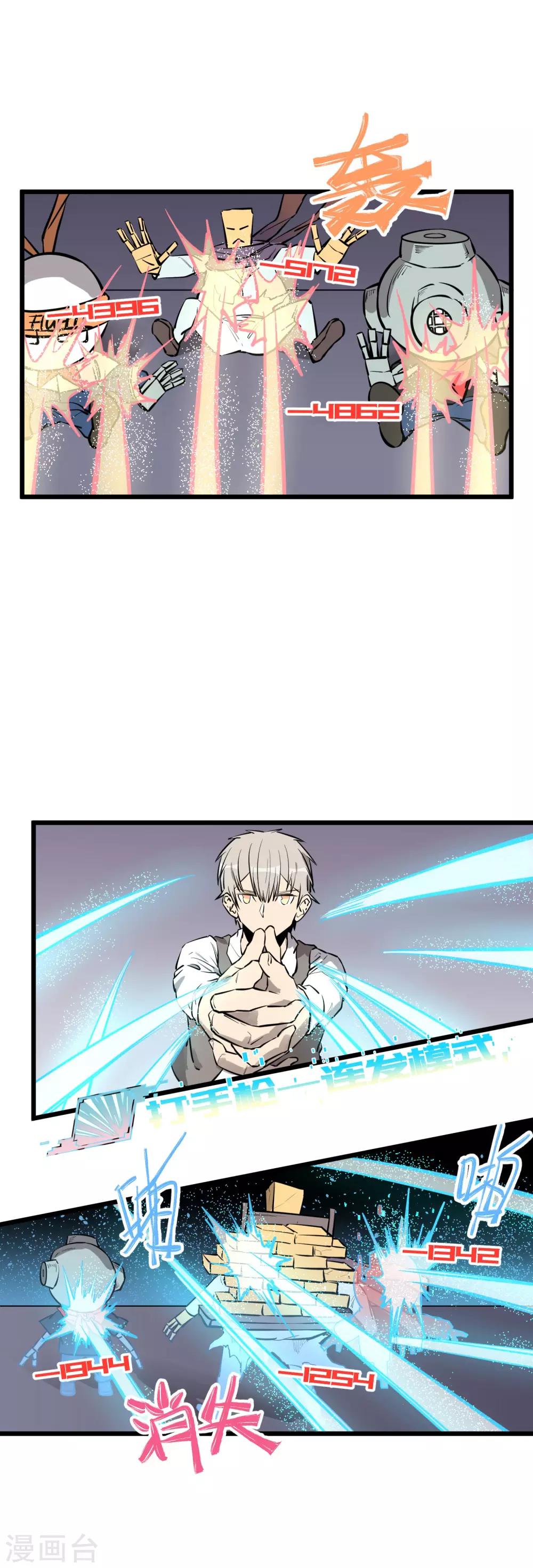 第63话9