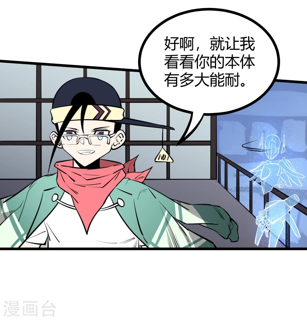 第68话23