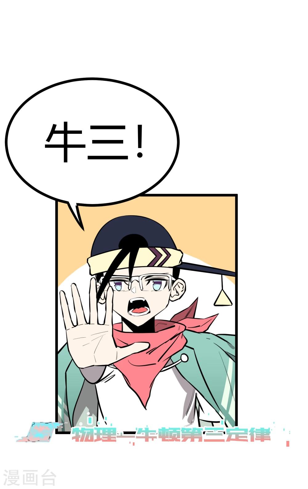 第68话7