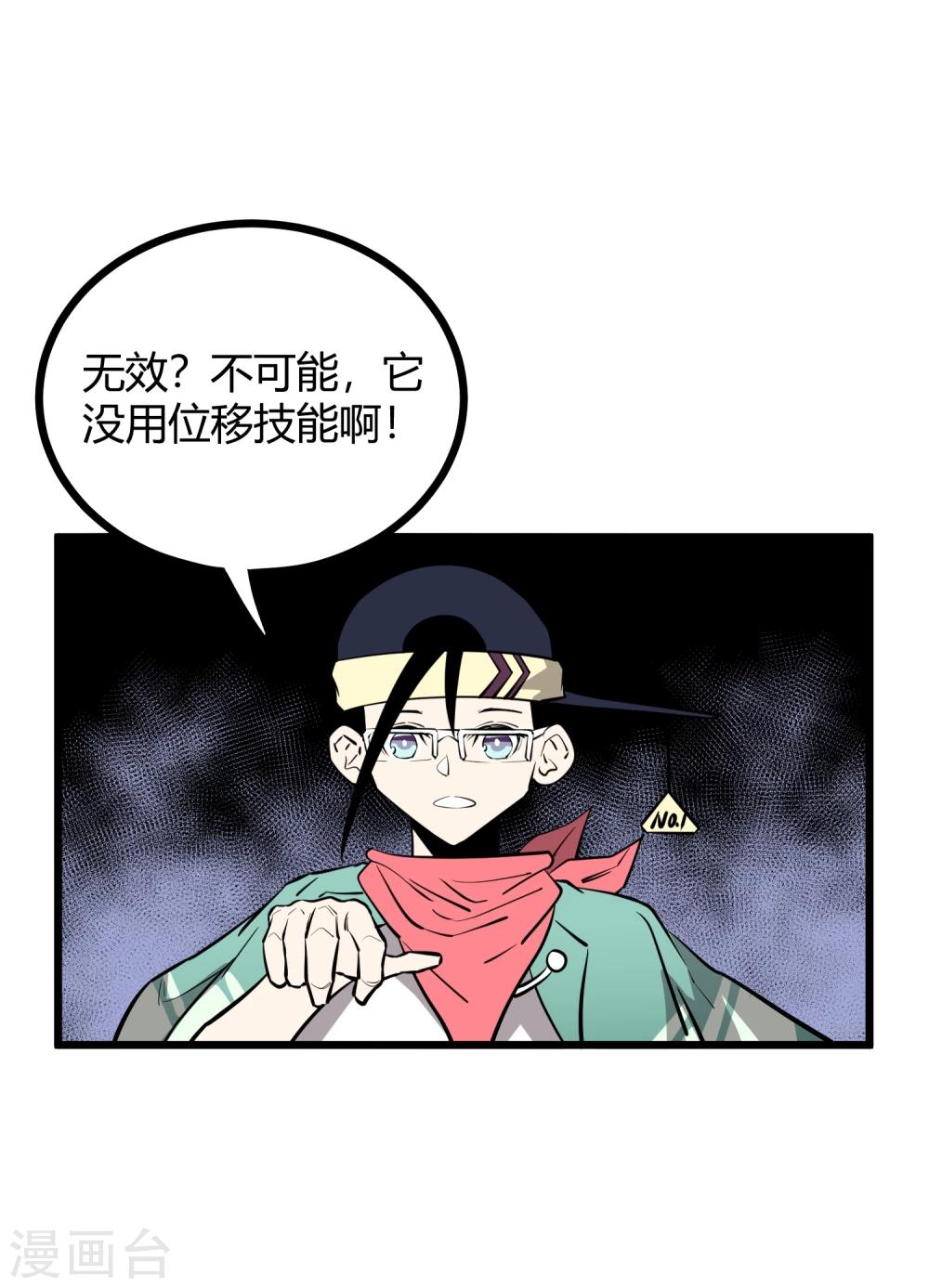 第68话9