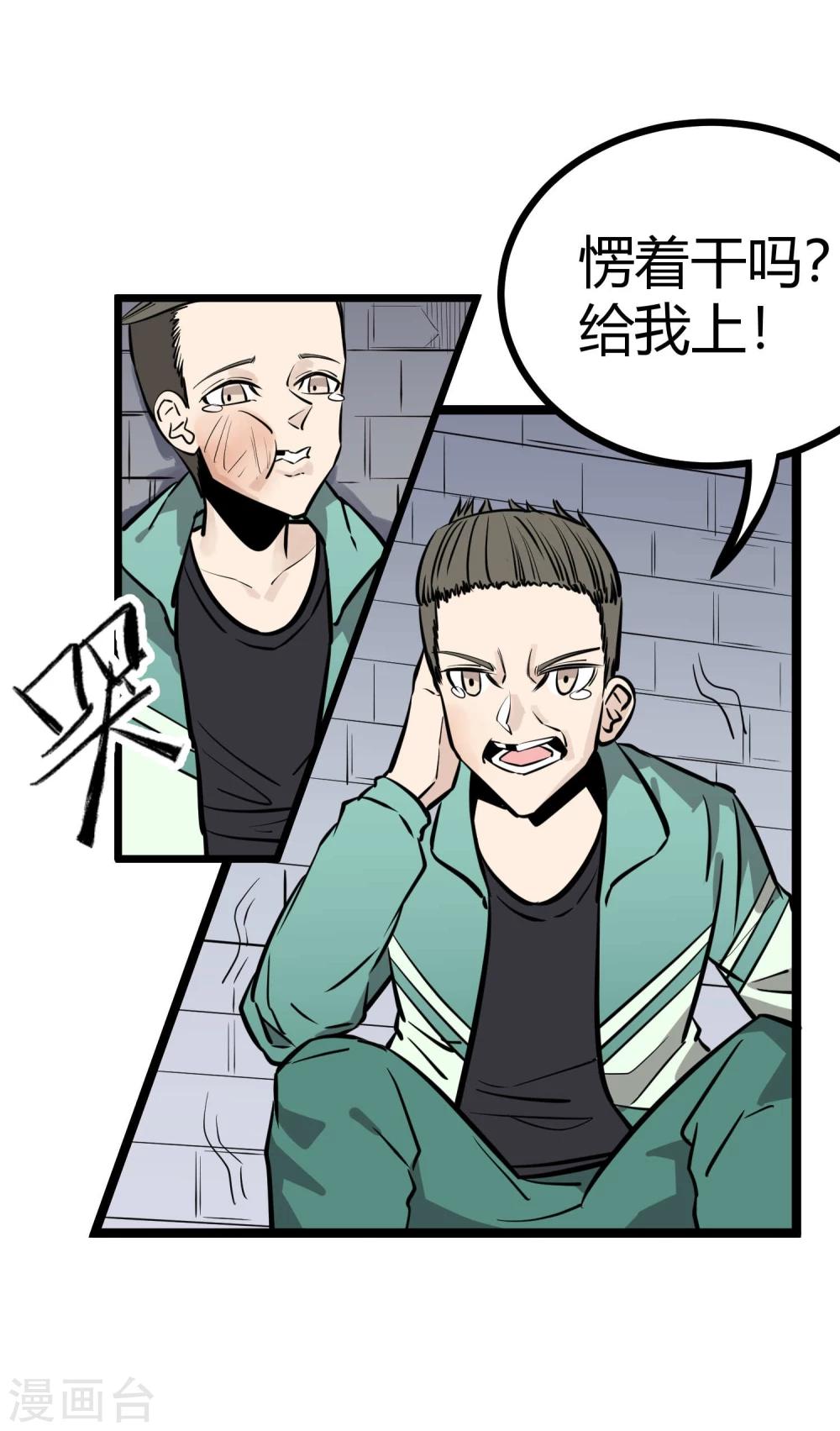 第81话18