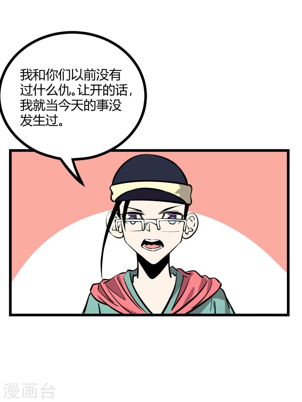 第81话20