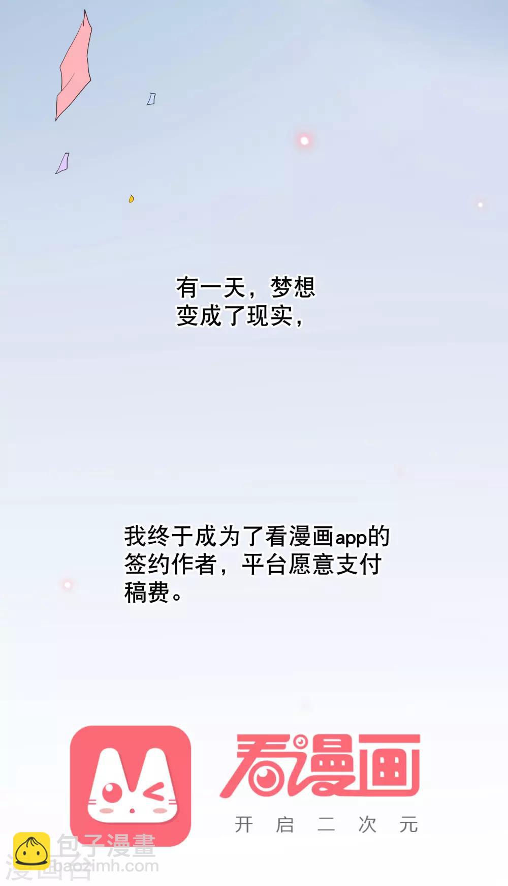 你愿意为梦想付费吗6