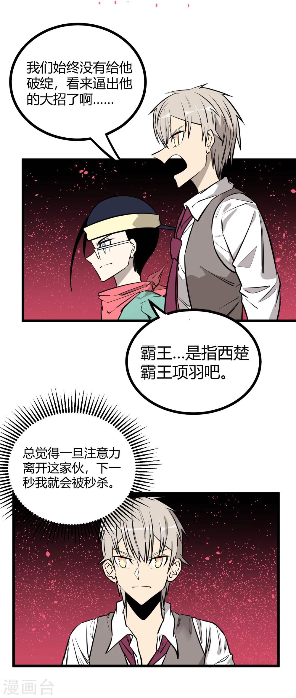 第86话10