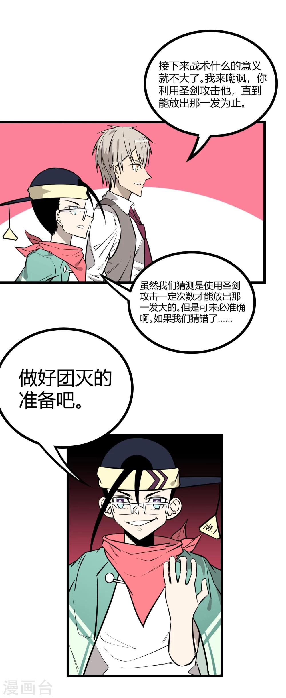 第86话11