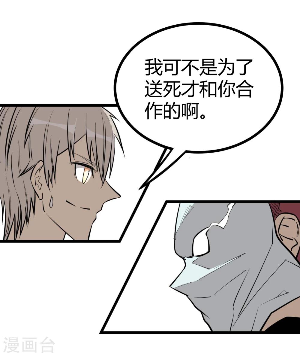 第86话12