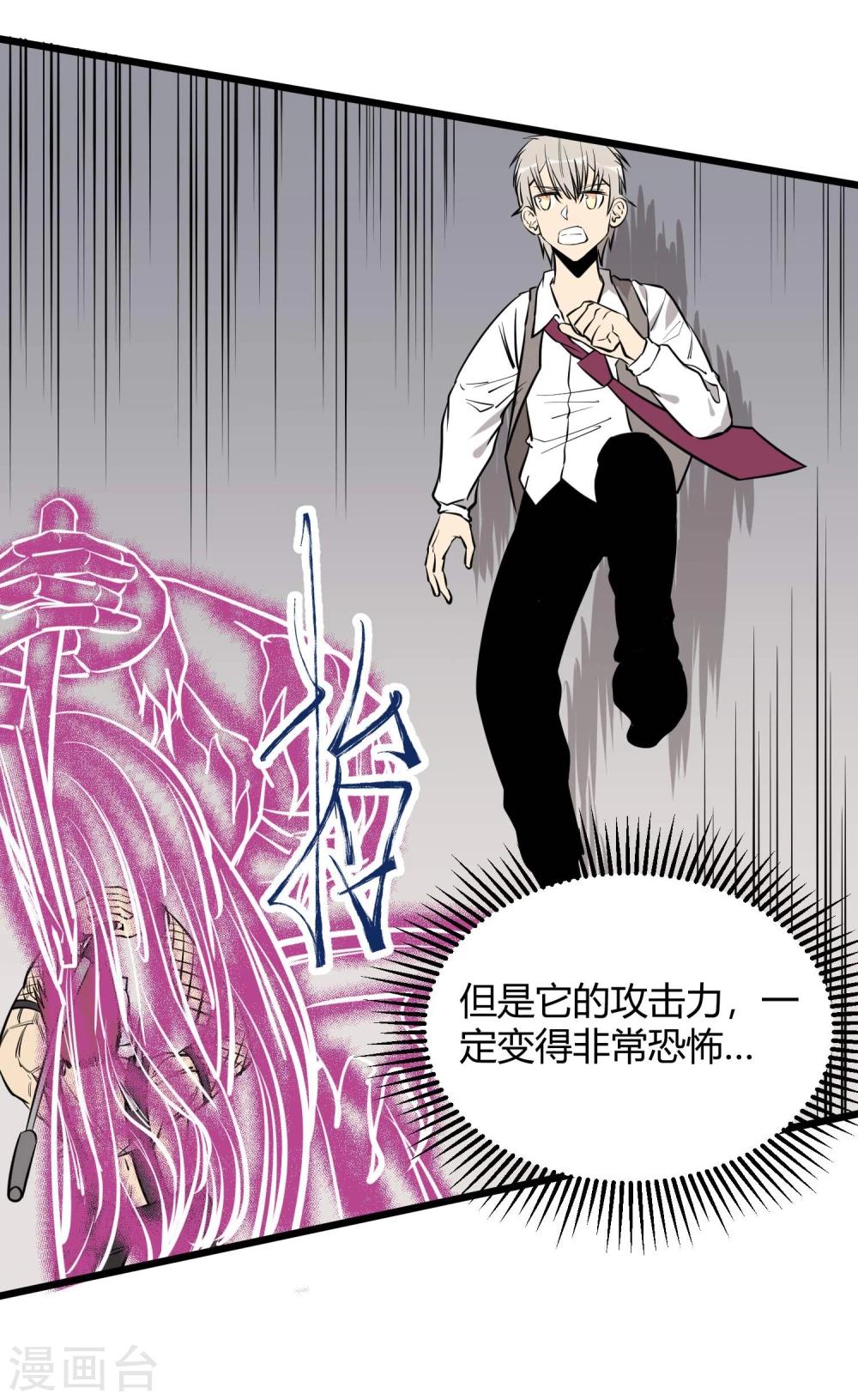 第86话14