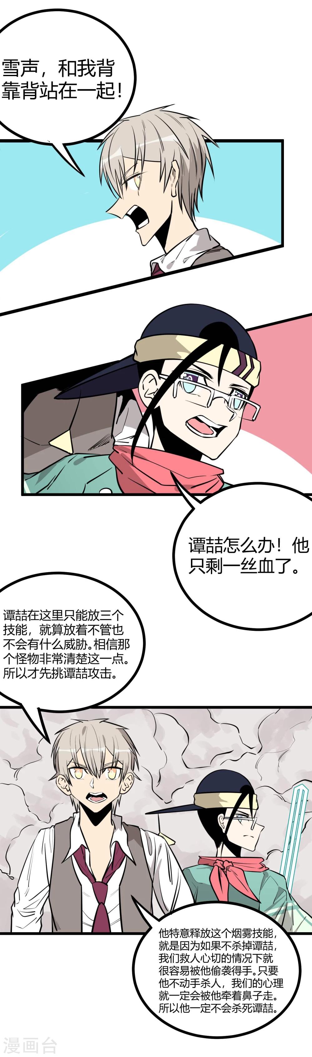 第86话5