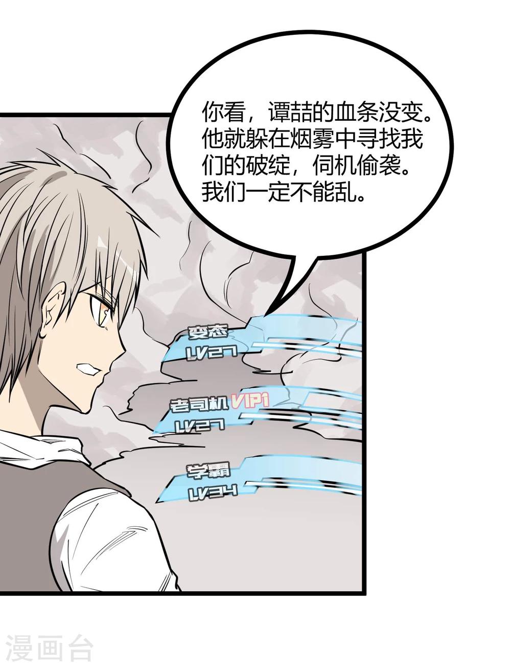 第86话6