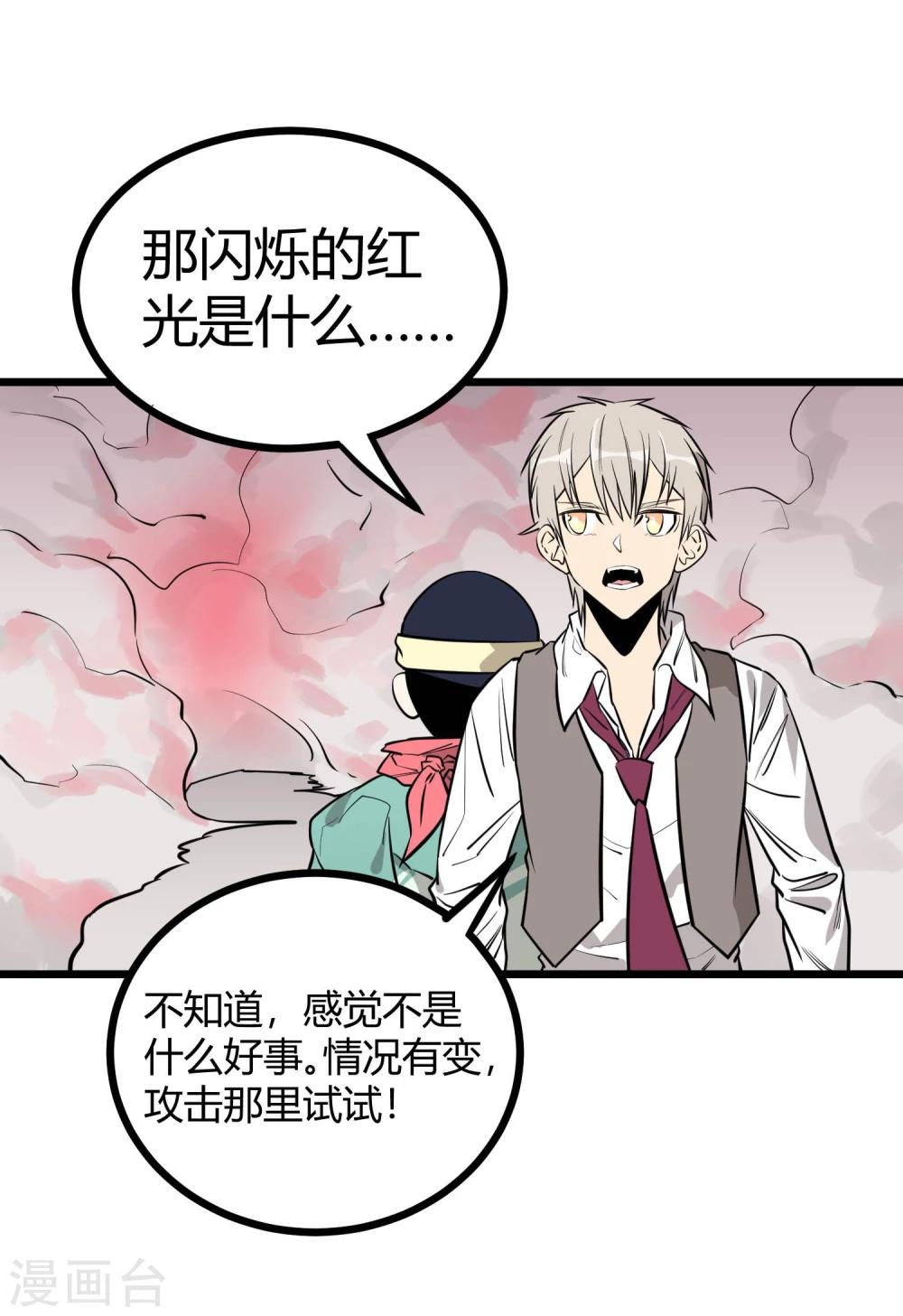 第86话7
