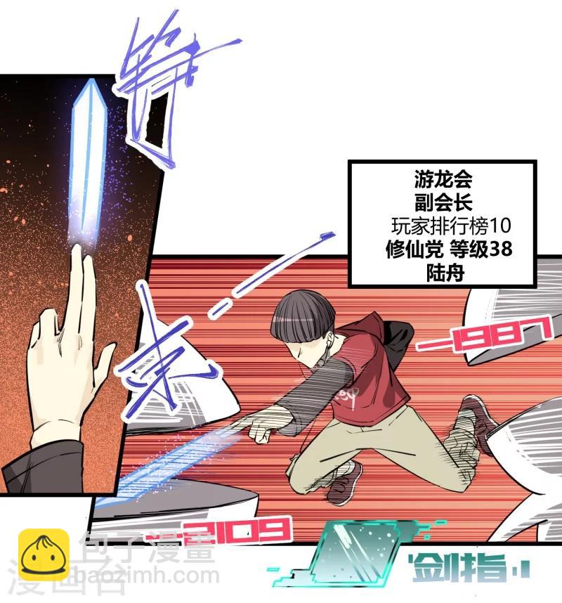 第93话10