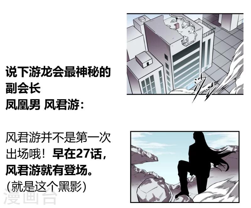 第93话23