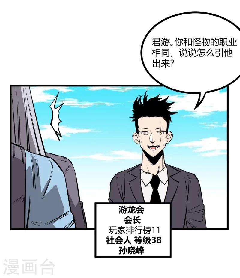 第93话6