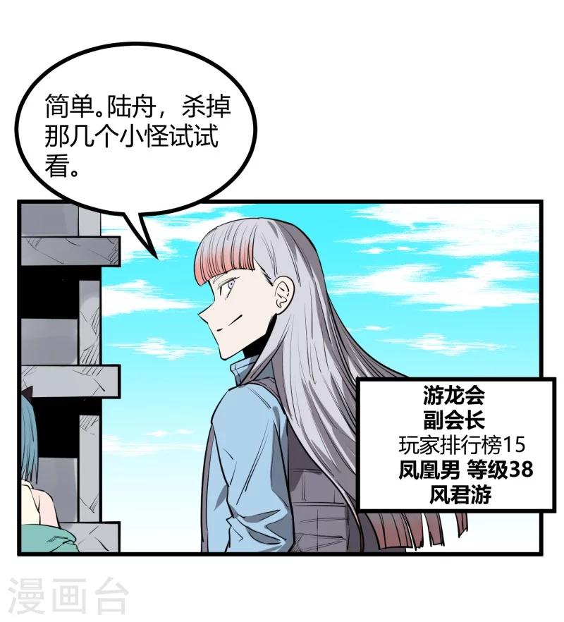 第93话8