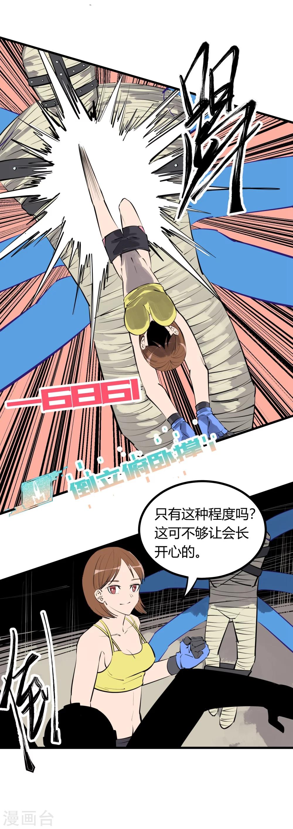 第99话21