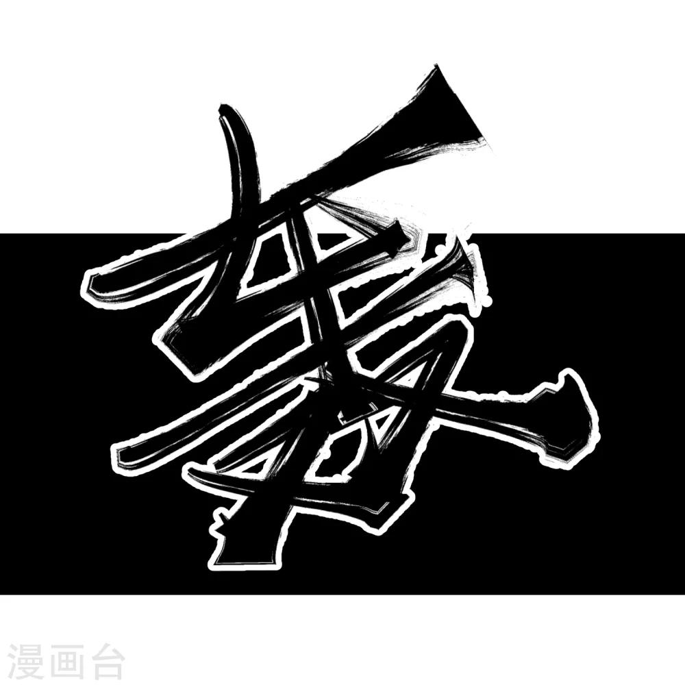 第99话9
