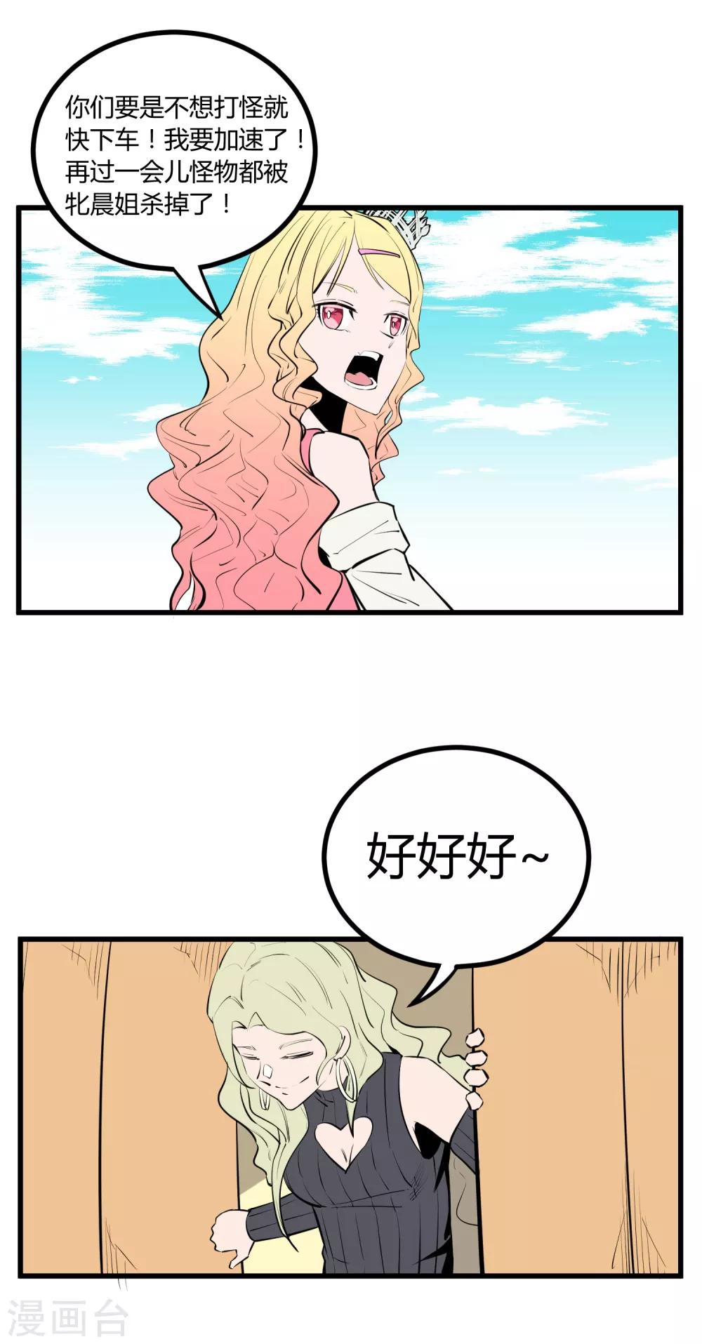第100话3