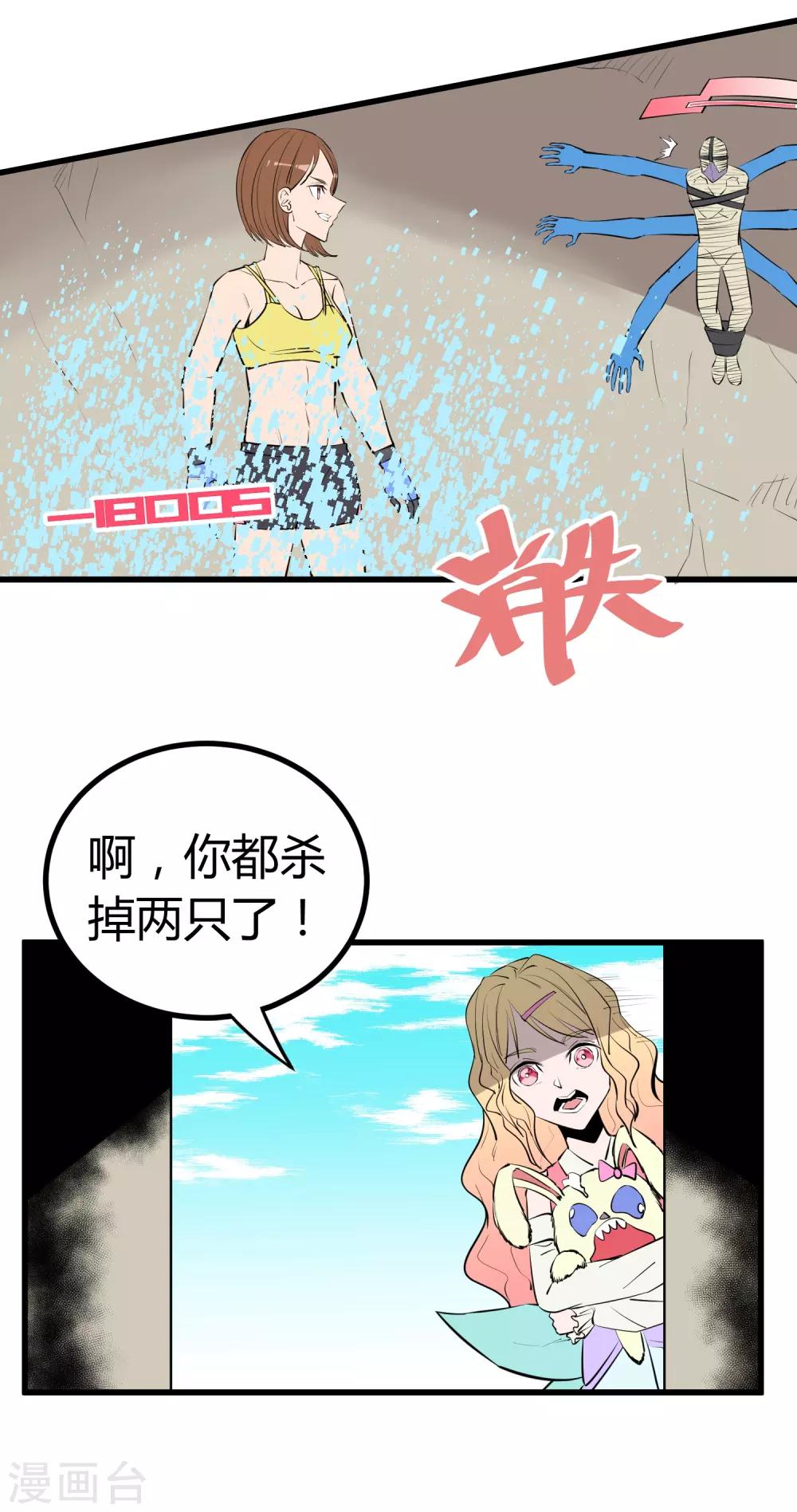 第100话5