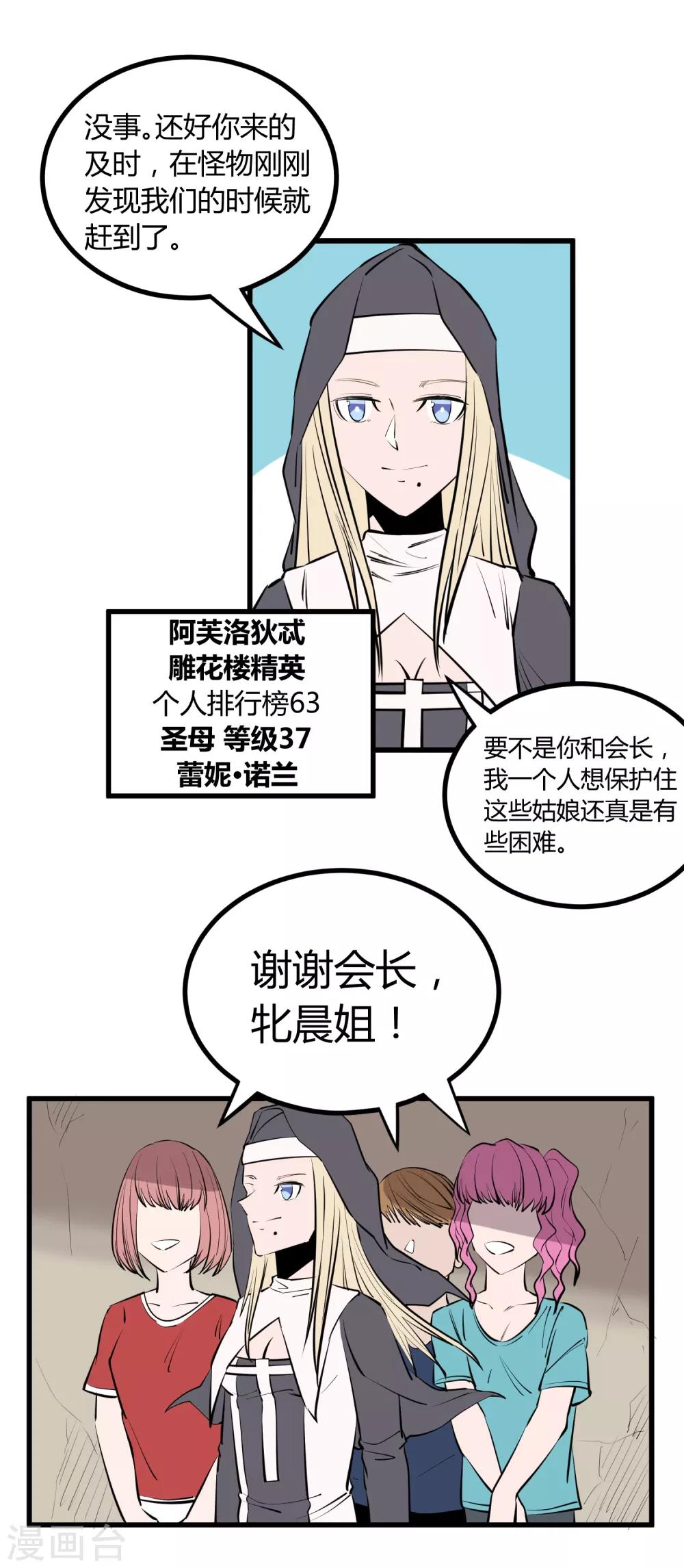 第100话8